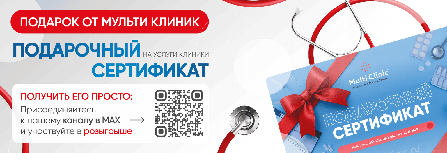 Подарочный сертификат